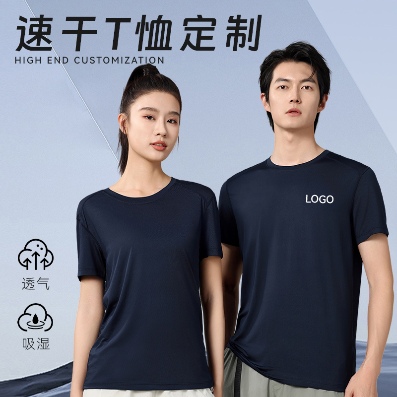 8080吸汗速干圆领短袖T恤