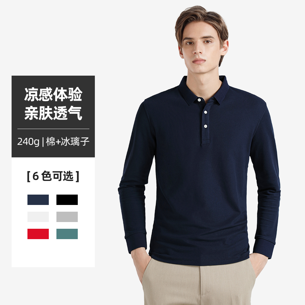 21600冰离子长袖POLO衫