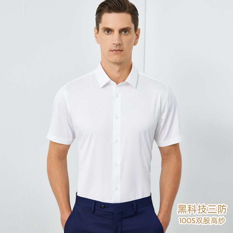 三防免烫短袖衬衫C3F-01