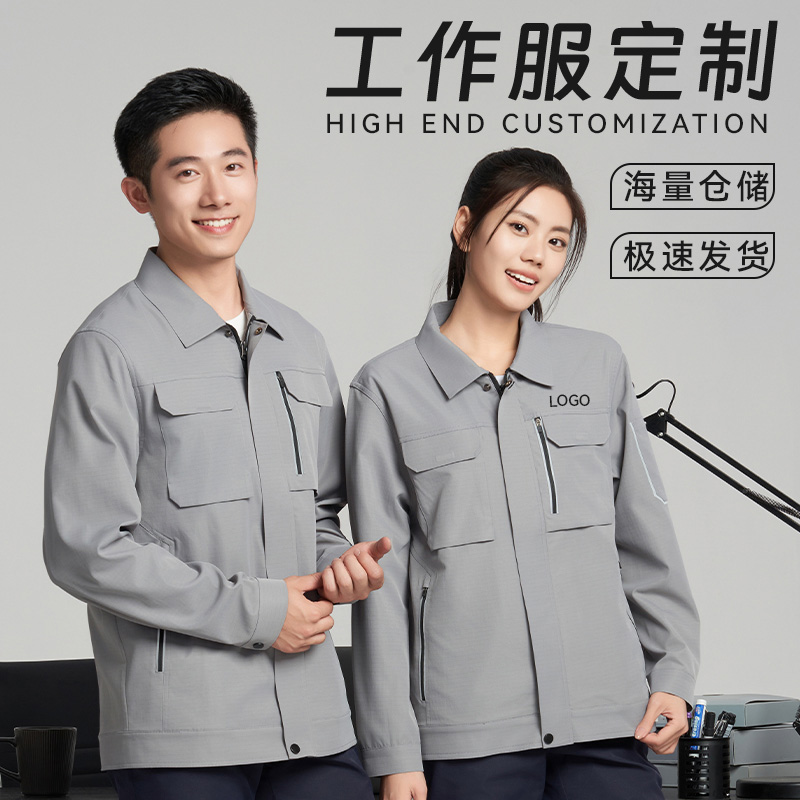 防静电长袖工作服套装QY002